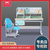 (Store same model) Mi Ge childrens desk solid wood desk can lift home writing table and chair set combination