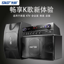 Family ktv audio set full home living room karaoke speaker set ksong equipment dance classroom meeting