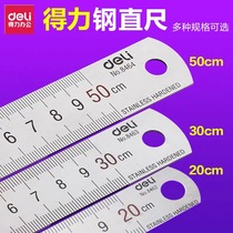 Heli steel ruler 20cm 30cm stainless steel drawing measuring tool thickening rigid ruler 8463 8462