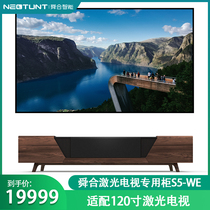 Sun Hat S5WE Intelligent laser home TV cabinet Haixin Xiaomi Phopeak Nut Polar Mi 120 inch Changhong C7UG C5U applicable