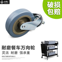 Bodehui silent dining car wheel universal insert Rod caster caster dining car caster cart universal wheel dining car accessories