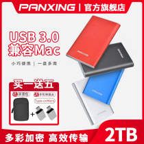 Pangxing mobile hard drive high-speed usb3 0 ultra-thin mobile hard mobile disk external 2tb can be encrypted and compatible with MAC