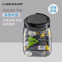 Dunlop Dunlop tennis racket hand glue badminton racket sweat belt fishing grip handle strap Dunlop