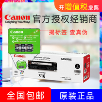 Original Canon 318 Printer Selenium Drum Canon LBP7200cdn 7200cd 7660cdn Black BK