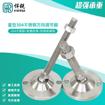  Chassis 100 Heavy-duty universal 304 stainless steel foot cup Adjustable hooves and feet mechanically adjusted joint feet support feet