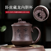 Yixing purple sand Cup liner filter men and women pure handmade purple sand tea cup individual cup large capacity New