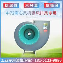 4-72 Centrifugal fan ventilation ventilation industrial dust mute spray paint room boiler centrifugal induced draft fan high temperature resistance