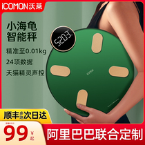 Volai body fat scale accurate household electronic scale Little turtle smart weight scale Small human body fat measurement girl weighing