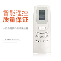 Aucma air conditioning remote control YKQ-01 universal YKQ-02 AKM-05 12 KFRD-3331G W