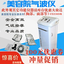 Air wave weight loss instrument beauty salon special postpartum repair physiotherapy far infrared air wave massage vertical professional home