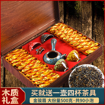 Guangyun Jinjunmei Wuyishan Tongmuguan Black Tea New Tea Jinjunmei wooden gift box assembled tea set 500g