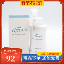 Merlot Aifia Moisturizing Cream 5283 Refreshing Hydrating Soft Hydrating Elastic Official Website with Pressure Head
