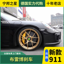Suitable for 19-20 Porsche 911 modified Brembo brakes New brembo Brembo brake calipers