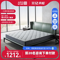 (New) ARIS Aireus bedroom Shu Mian bamboo charcoal bacteriostatic spring mattress double mattress WFM-022