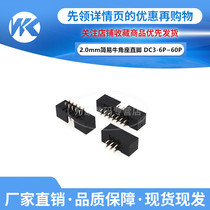 10 2 0mm simple niu jiao zuo 6P 8 12 20 30-60P JTAG socket DC3 straight ISP interface