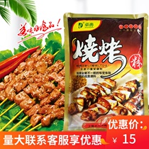 Zhuodian barbecue powder sprinkling formula Cumin sprinkling powder Secret commercial seasoning powder Marinade Stir-fry 500g