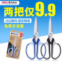 Del scissors office paper-cut handmade stainless steel scissors large small student stationery household small scissors