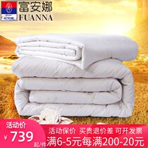 Fuanna cotton silk quilt plus wool quilt Mother quilt soft and warm silk wool two-in-one quilt-special offer