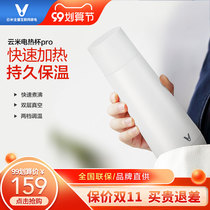 VIOMI cloud rice electric Cup heating Cup portable accompanying thermal insulation household dormitory millet ecological chain