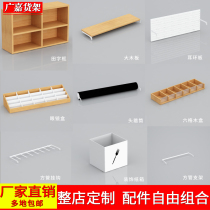 Mingchuang shelf display rack Youpin boutique store Toy snack Pet store Maternal and child multi-function combination accessories shelf