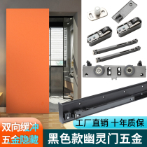 Bedroom bathroom black profile ghost door invisible track sliding door crane slide rail special hardware accessories