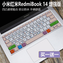 Suitable for Xiaomi RedmiBook 14-inch Core i7 enhanced version of the new magenta Redmi laptop keyboard film