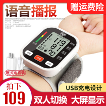 Electronic blood pressure measurement Automatic high-precision Wrist sphygmomanometer measuring table instrument Wrist medical for the elderly