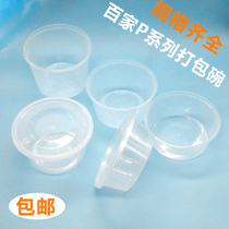 Qingdao Baijia packing bowl P10P12P16P20P25P30P32 soup bowl disposable lunch box with lid microwave