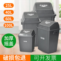 Shake lid trash can Large outdoor square household clamshell covered kitchen Commercial classification catering trash can