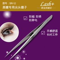 Grafting and planting eyelashes Anti-magnetic and anti-static stainless steel straight tweezers for eyelashes Special pointed tweezers Pointed DIY tweezers