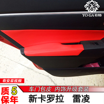  Suitable for Leiling door panel foreskin Corolla door panel foreskin 14 models 18 models Corolla handrail box cover modification