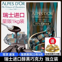 Swiss import epic Alpes dOr pure cocoa butter 85% Tol dark chocolate Valentines Day gift