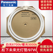  Panasonic lamp FHD100ECW Future light lamp Three primary color lamp White light 97W 6700K Warm light 3000K