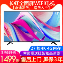 Changhong Changhong 43D4PF 43 inch smart HD 4K decoding flat panel LCD LED TV