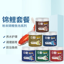 Big fish good product koi carp algaecide fish pond nitrifying bacteria rotten body dead tail repellent fatty liver conditioner