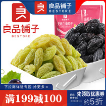 Good shop raisins 180g Xinjiang Turpan grape King black currant red agate seedless ginkgo fresh