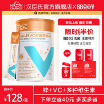 Hansons Infant children baby fruit flavor zinc VC nutritional powder supplement Vitamin C Zinc prebiotics 30 bags