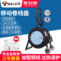 Bull mobile reel empty reel 16A high-power socket Cable winding reel engineering take-up GN-805D