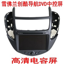 Clear stock Chevrolet Chuangku Navigation DVD2014 15 16 central control screen GPS all-in-one machine original car style