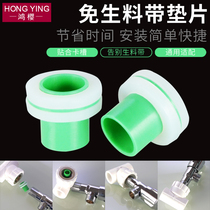 4 points 6 points free raw material with film header valve into the water pipe sealing circle instead of raw meal with household accessories