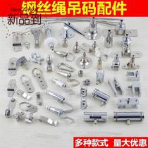 Buckle stationary hanger steel wire rope frame pendant lamp 11 display disc decoration hanging code adjuster hanging rope accessories