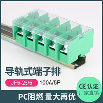 5 rows of large rows of flame-retardant terminals 100ajf55p25 terminal-board wiring copper rail type pure current wiring position