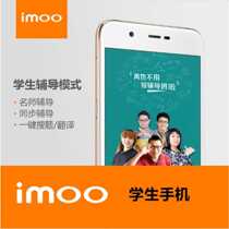New BBK learning mobile phone imoo get tutor mobile phone English eye protection primary school to high school synchronous learning