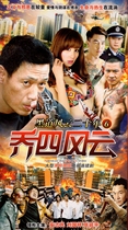 Genuine police TV series underworld situation 20 years 6 Qiao four wind cloud DVD dvd DVD CD An Zhimin