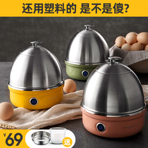 Mingyou egg cooker Egg steamer automatic power-off household small mini stainless steel breakfast machine boiled egg artifact