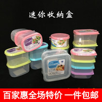 Portable mini containing box Jewelry Finishing Box Fridge Refreshing box with plum dried fruit flower tea sauce with small box