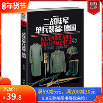 (Spot revision) World War II Army Individual Equipment: Germany refers to the original color coated paper