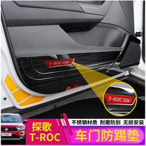 Volkswagen probe door modification stainless steel door kick pad FAW T-ROC special pad interior metal drawing