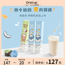 (New) Onecup oat milk oatmeal latte plant protein milk thick coconut milk raw coconut latte 10 cups strips
