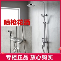 Jiumu shower Hot and cold shower spray gun shower Bathroom shower X36011 36431-126 36386-416